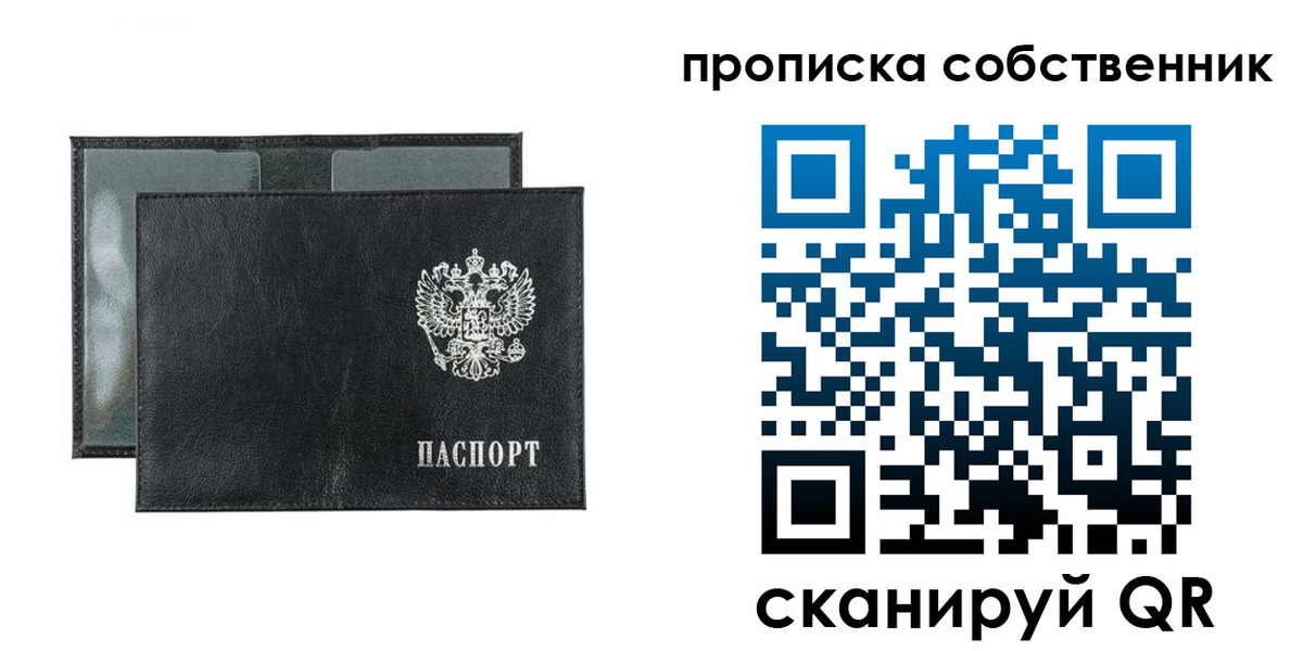 прописка для военкомата в Шагонаре