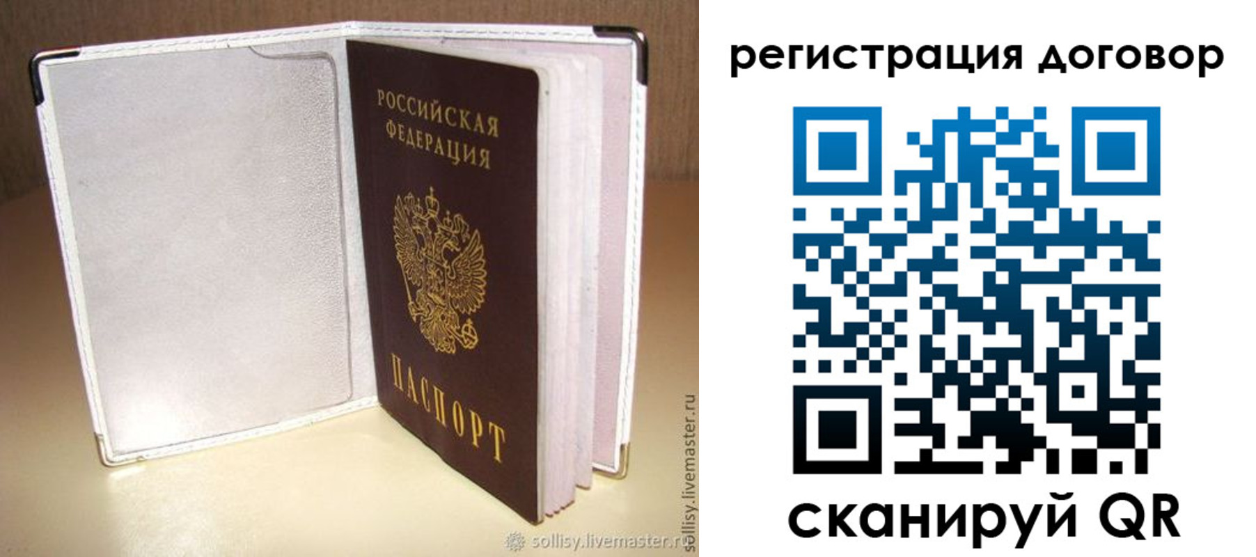 прописка штамп в Шагонаре